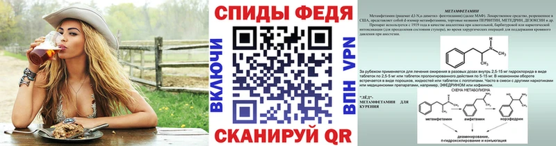 МЕТАМФЕТАМИН пудра  Нерехта 